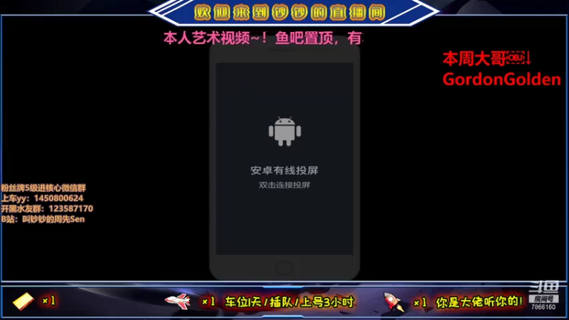 【2021-08-04 21点场】叫钞钞的周先Sen：版本答案，马可波罗！