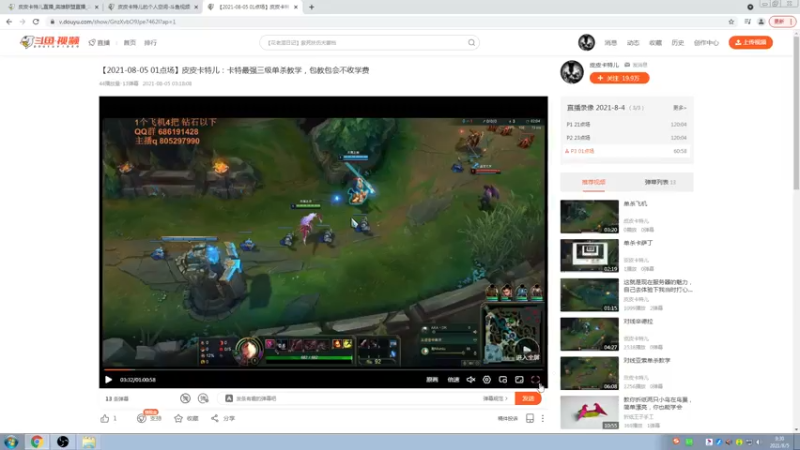 卡特ps走下路2级就开始乱杀