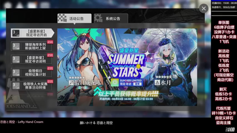 【2021-08-04 18点场】欧夏夏夏夏：明日方舟：活动速通