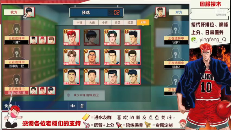 【2021-08-04 18点场】樱枫丶Q：8.19结束这赛季，有需求的加油