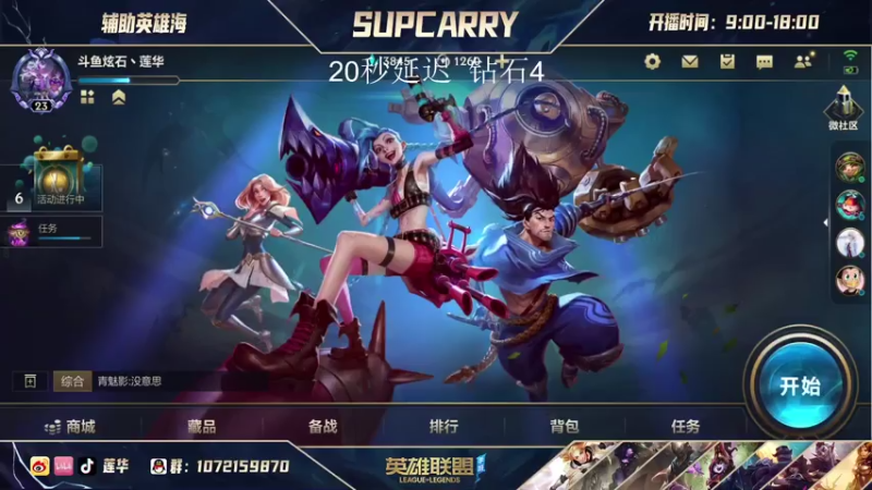 【2021-07-29 21点场】天才辅助莲华：B测冲榜：国服前十唯一单排辅助