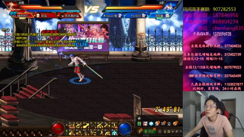 【2021-08-05 00点场】武神陈亮：顶级44+点将