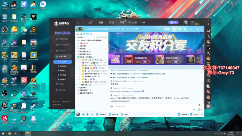 【2021-08-04 20点场】贰两白：5e约战军训了，没有嘻嘻哈哈了！