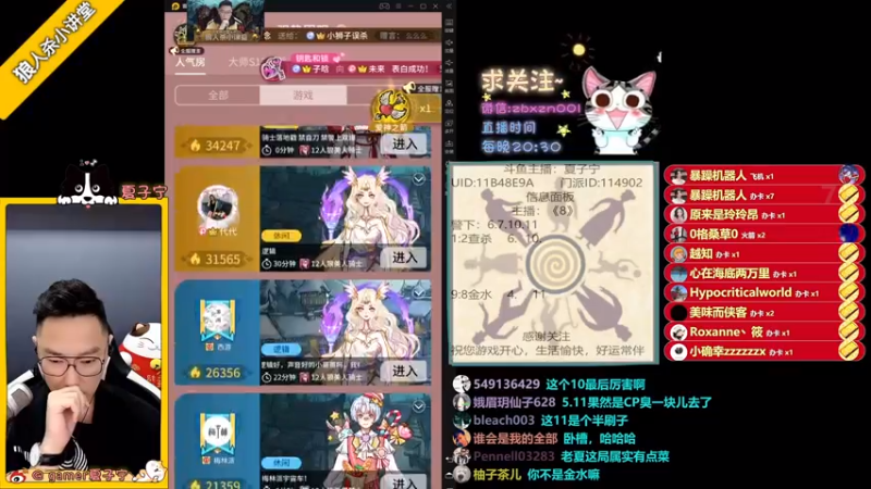 【2021-08-03 22点场】夏子宁：《狼人杀小讲堂 》人类高质量局实操分享