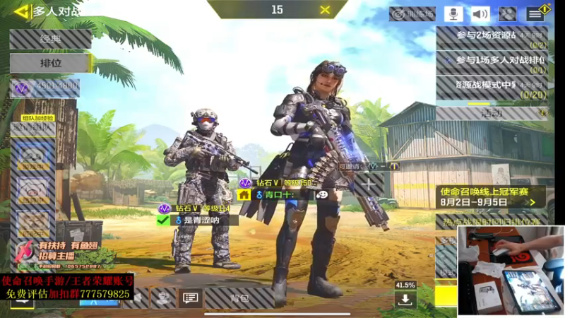 叫老公别叫老郭 COD手游：主播和队友配合默契，成功赢得比赛胜利