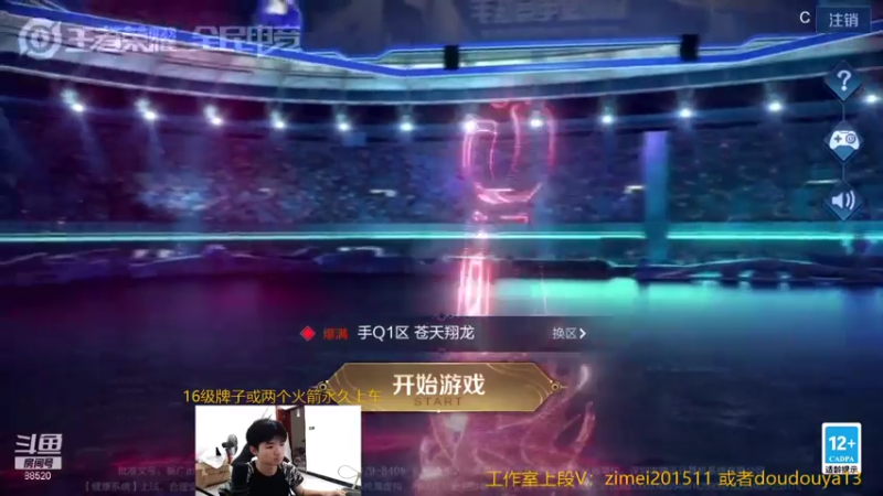 【2021-08-05 09点场】爱鱼丶南瓜：国1铠  王者局带粉5排