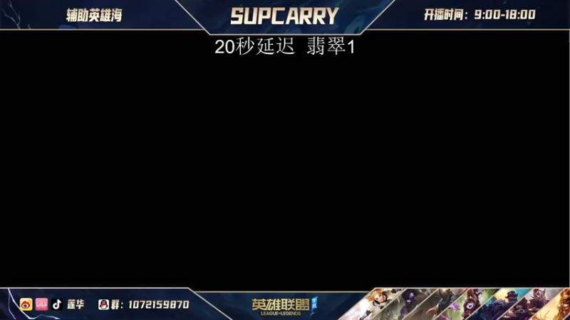 【2021-07-27 21点场】天才辅助莲华：B测冲榜：职业级辅助英雄海 下路对线教学