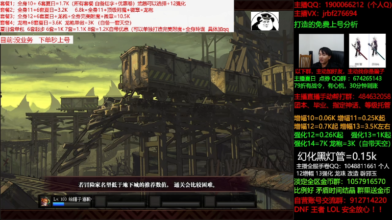 【DNF】今日不服的精彩时刻 20210805 08点场