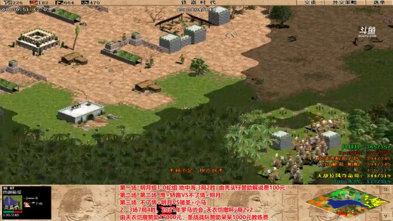 【2021-08-04 18点场】罗马协会：罗马复兴巅峰对决