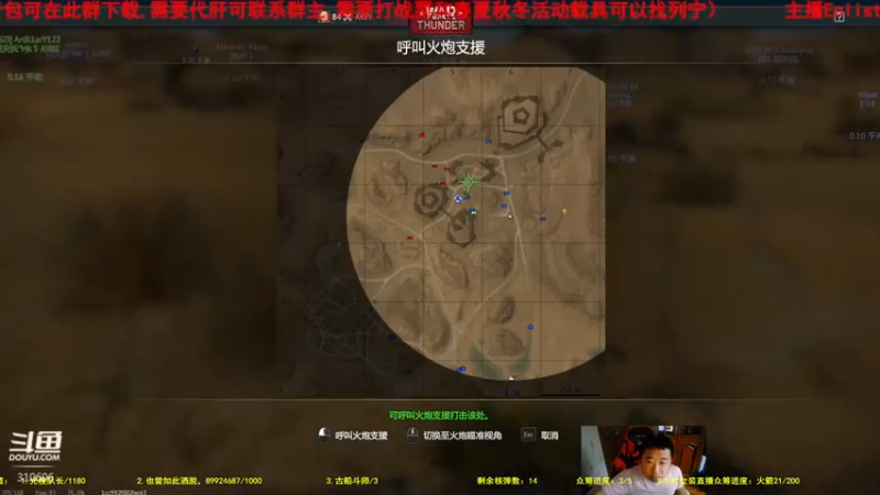 【正版人头大哥 军事游戏】2021-08-05 15:22:47-2021-08-05 15:37:51