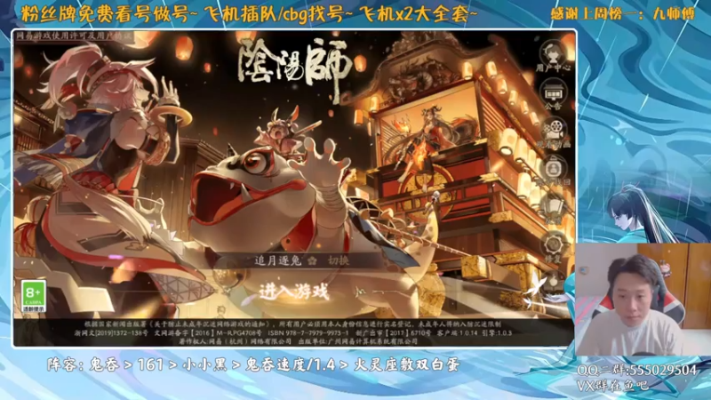 【2021-08-04 11点场】血墨丶：阿修罗冲呀！！！