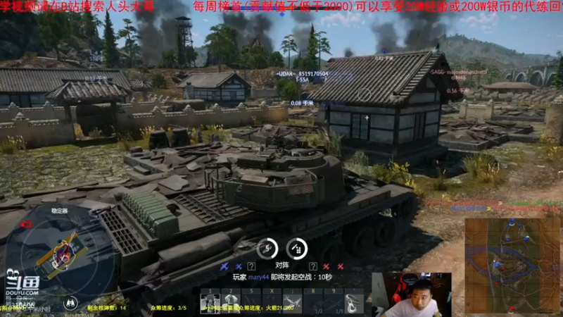 【正版人头大哥 军事游戏】2021-08-05 22:00:02-2021-08-05 22:15:06