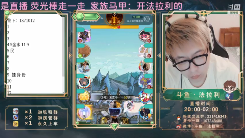 【2021-08-05 03点场】法拉利的直播间：国服B测第一小鱼人