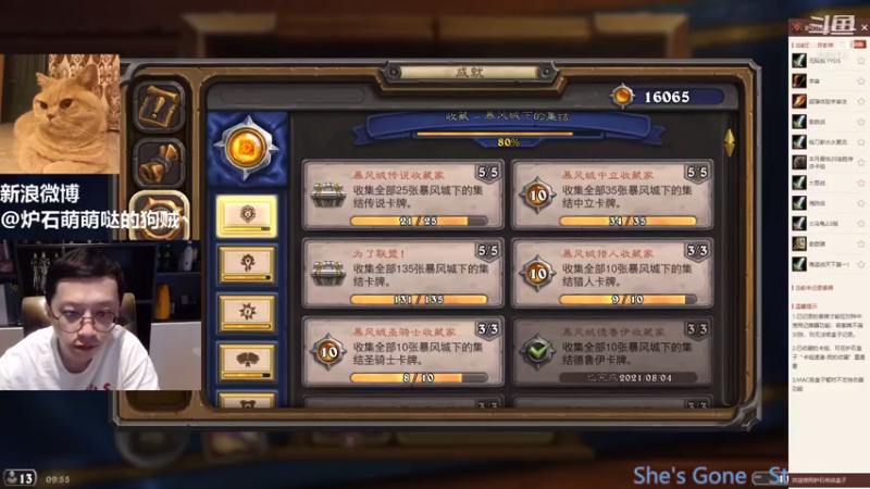 【2021-08-05 09点场】恩基爱萌萌哒的狗贼：狗贼：狂野下海！干就完事了