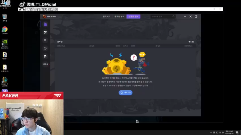 T1直播faker 英雄联盟：和队友默契配合，成功拿下游戏胜利，完全没难度