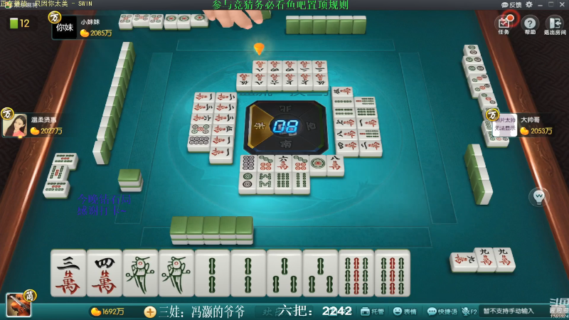 【欢乐麻将】靓旭的精彩时刻 20210805 02点场