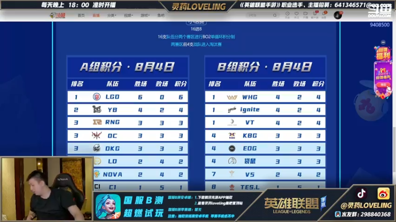 【2021-08-05 19点场】灵药LoveLing：战神降临，法王归来！