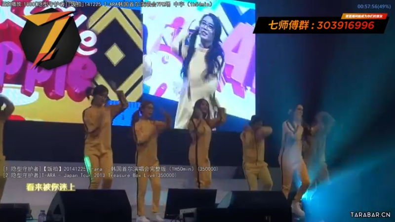 【2021-08-05 20点场】7师傅：7/29 T-ARA 12周年纪念快乐