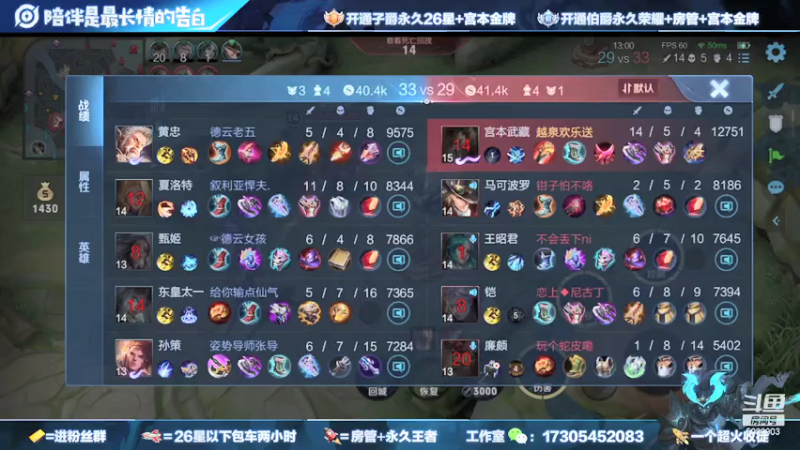 【2021-08-05 20点场】一剑宫本603648：国服第一宫本带粉98.66胜率无敌节奏