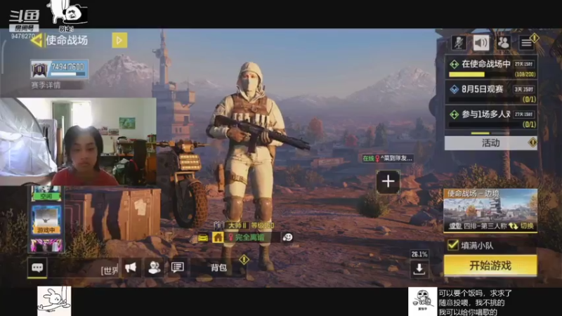 【2021-08-05 08点场】完全离谱：使命召唤，家人们，里面请