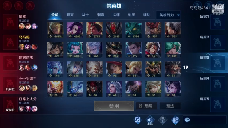 【王者荣耀】马马懿4341的精彩时刻 20210727 14点场