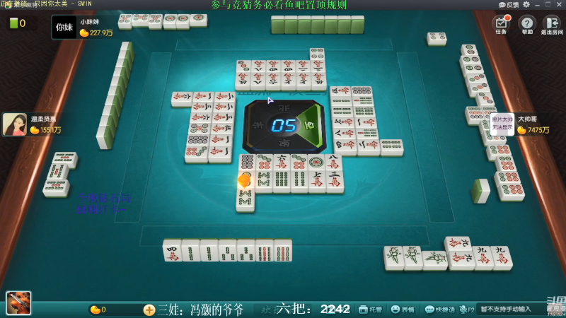 【欢乐麻将】靓旭的精彩时刻 20210805 02点场