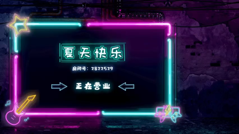 【2021-08-04 19点场】星星弟弟ovo：不迟到主播 oh 也