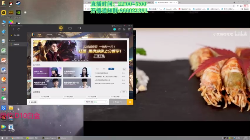 【2021-08-04 23点场】凉风亚索yasuo：快乐风男：亚索or永恩