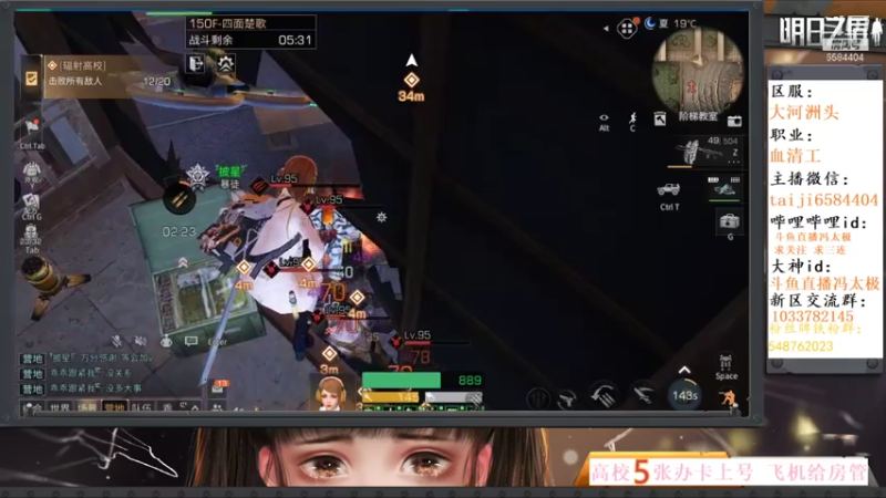 【2021-08-03 17点场】中华田园冯太极：#新版本猜想#12点高校刷礼物就上号打