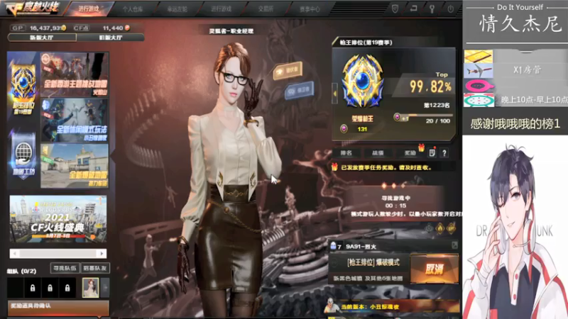 【2021-08-04 14点场】情久杰尼：恐怖排位教学/办卡上分空闲