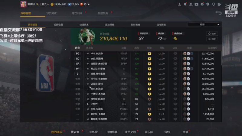 【2021-08-05 21点场】XY丶死鱼：数据更新了，来看看新版本球星！