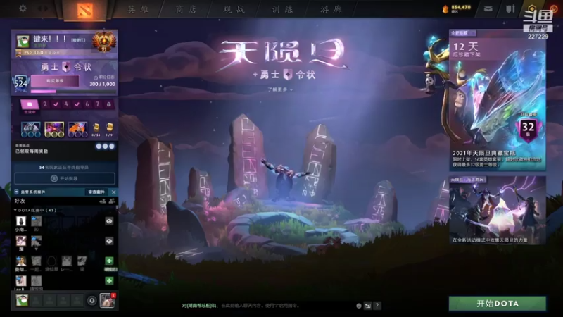 【2021-08-05 20点场】老鸡奇遇记：沉浸式高手dota！