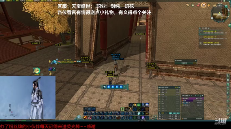 【2021-08-04 19点场】统一丶冰绿茶：【天宝盛世】25YX战宝开整