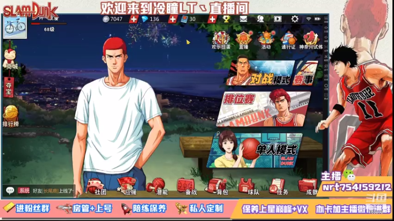 【2021-08-04 23点场】冷瞳LT丶：努力加油多学多练！