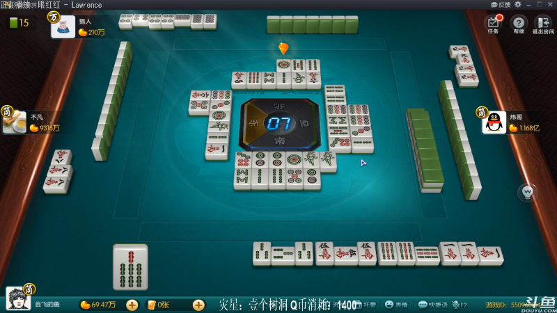 我在斗鱼看靓旭直播欢乐麻将