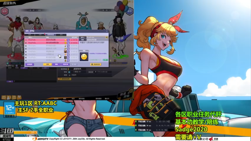 【2021-08-04 20点场】BipolaREEEEEE：魔王宝箱通行证场次任务~究极折磨王嗯混局