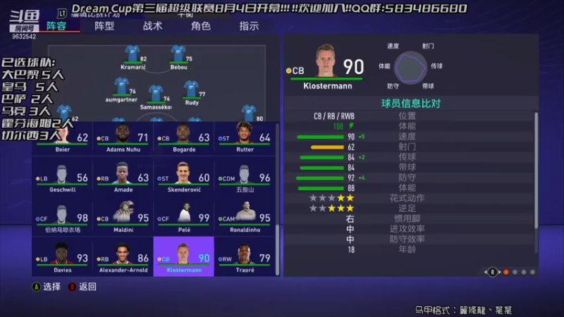【2021-08-04 21点场】天翼前锋：Dream Cup超级联赛