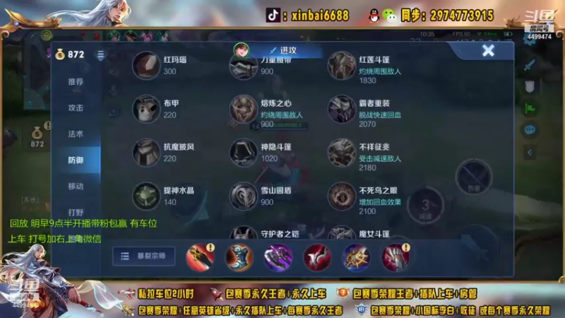 【2021-08-05 07点场】电竞信白丶：国服李白带粉包赢 有车位