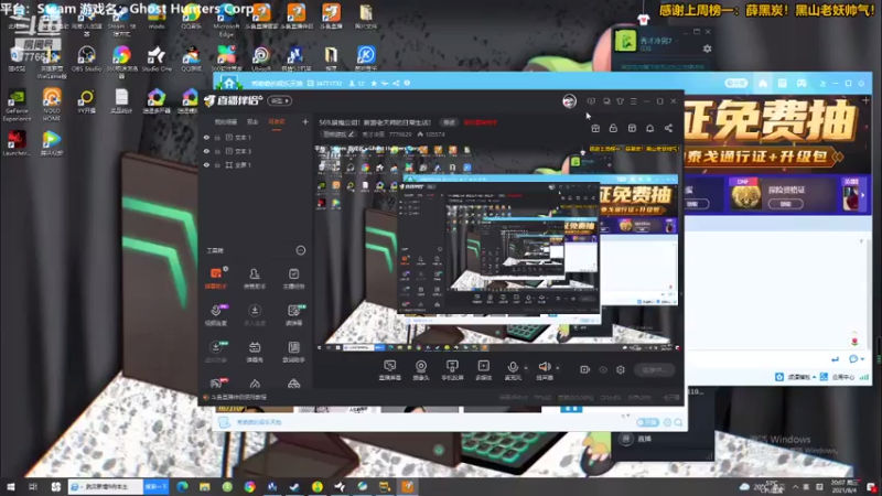 【2021-08-04 20点场】秀才冷男：570.猎鬼公司！新游老天师的日常生活！
