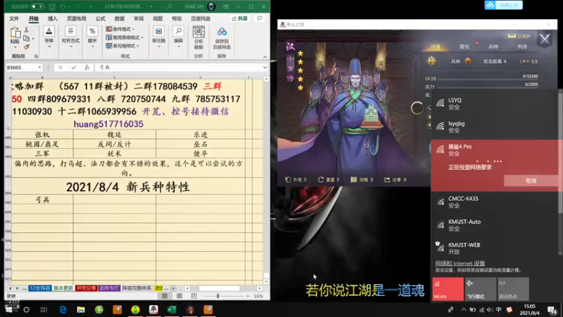 【2021-08-04 15点场】我就是泡菜：出差中，条件艰苦，大家凑合看下
