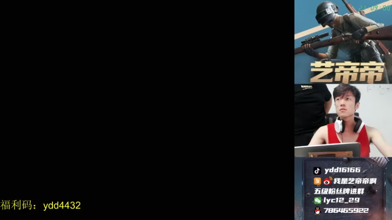 【2021-08-05 21点场】艺帝帝：世界冠军淘汰王回来了