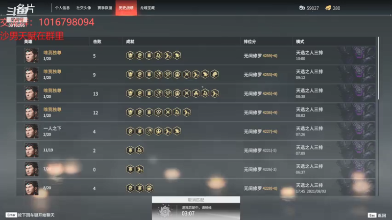 【2021-08-04 18点场】LYDQvQ：【LYD】斗鱼第一沙男