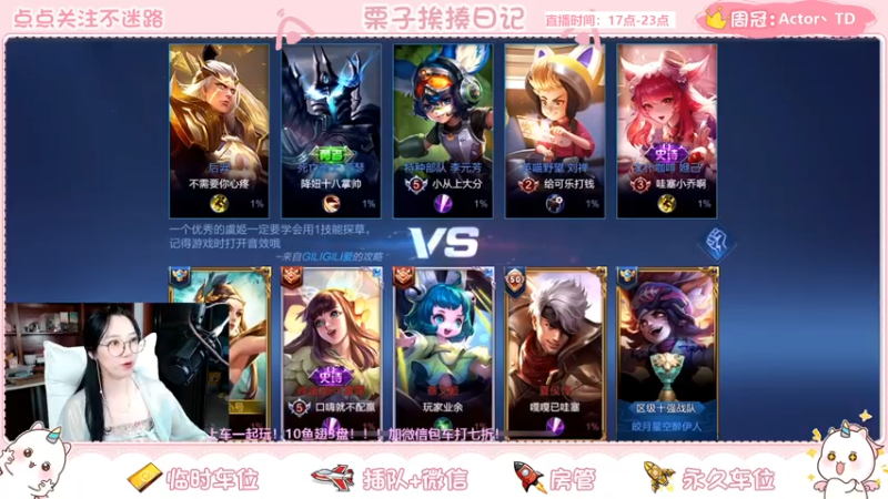 【2021-08-05 19点场】栗子说：【栗子说】上车一起玩