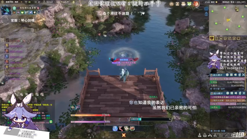 【2021-08-04 17点场】一只蓝泠：蓝泠咒奶：pve萌新导师