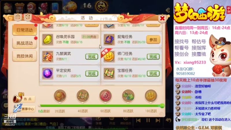 【2021-08-04 18点场】项95：专业找号~估号~剑会~指挥