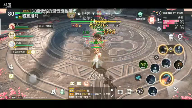 【2021-08-05 23点场】铭铭仔仔：天谕！火爆来袭