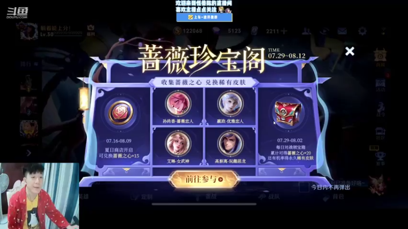 【2021-08-04 19点场】怪兽陳：猜猜看 ~谁才是峡谷之王