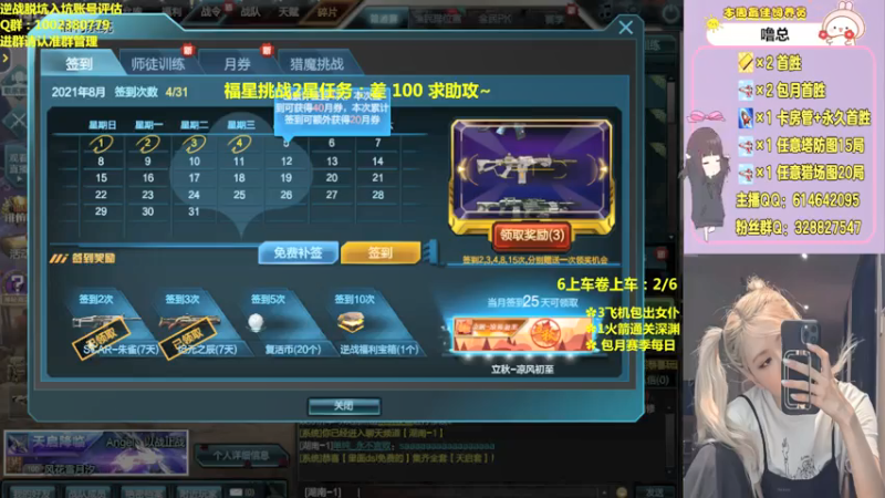【PE丶Bo妞 逆战】2021-08-05 14:07:00-2021-08-05 14:22:04