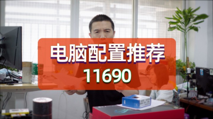 这套配置，钱都花到刀刃上了