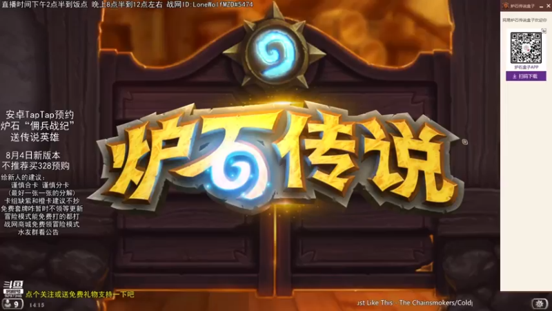 【2021-08-04 14点场】LoneWolf梦之岛：零氪炉石与新人帮手